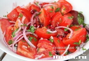 Луковый салат с помидорами и гранатом по узбекски