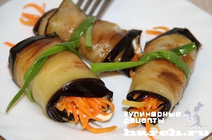 Рулетики из баклажанов с корейской морковкой