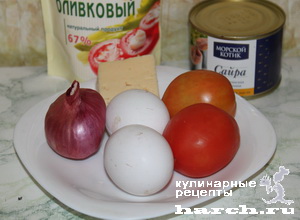 Салат "Капитанский" с консервированной сайрой и помидорами