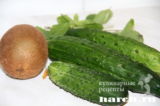 salat is ogurcov s kiwi rosa_5
