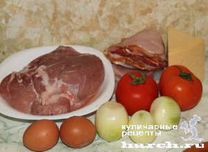 Мясо, запеченное с ветчиной, помидорами и луком "Буржуй"
