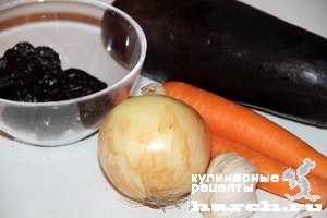 Салат из баклажанов с черносливом "Ключинский"
