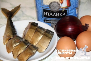 Салат с копченой рыбой и рисом "Юбилейный"